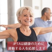 一般社団法人　JPTA(日本骨盤底筋トレーニング協会)