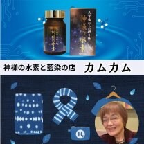 カムカム〜心も体も喜んで笑顔になれるご提案〜