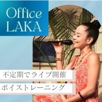 Office LAKA　ハワイアン歌手 田村リカのオフシャルサイト