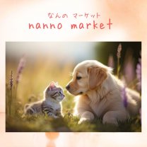 🐾 『なんの  マーケット』 🐾