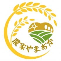 奥大和高原米〜農家やまおか　−安心安全を追求し続けてます！−