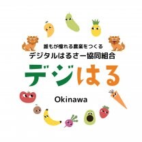 Digital Halusa協同組合｜デジはる