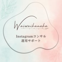 waiwaikanaka