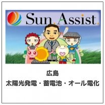 株式会社 Sun.Assist.
