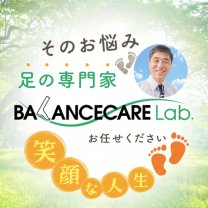 バランスケアラボ　Balancecarelabo