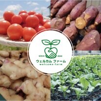 ウェルカムファーム