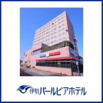 伊勢パールピアホテル
