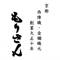 名前旗の通販なら西陣織もりさん