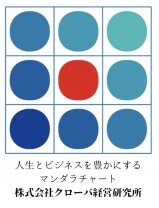 株式会社クローバ経営研究所ECサイト