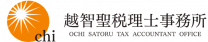 越智聖税理士事務所
