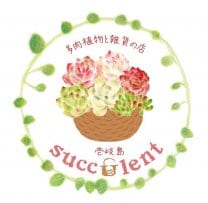 多肉植物と雑貨の店『iki succulent』