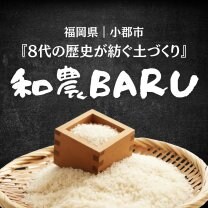 和農BARU