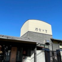 高齢者専用住宅　初音の里