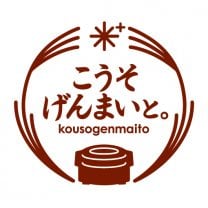長岡式酵素玄米のお食事処「こうそげんまいと。」