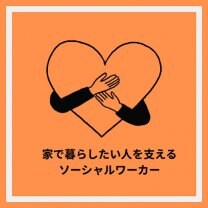 家くら|広島県呉市認知症相談