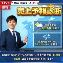 売上予報士の生成AIマーケティング実践ラボ