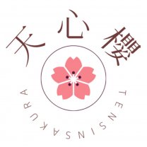 天心櫻 辰凛珈琲（てんしんさくら たつりんこーひー）