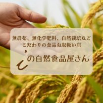 i のスピリチュアルメッセージ(iの自然食品屋さん)