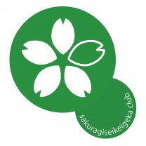 さくらぎ整形外科club