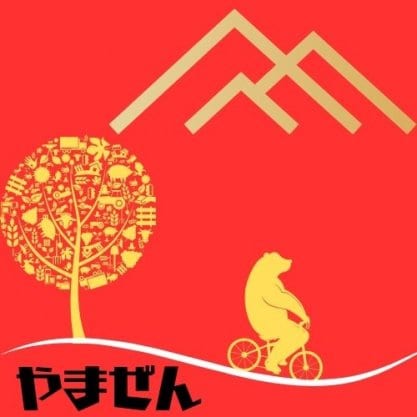 大阪府寝屋川市 お野菜・果物のお店   やまぜん