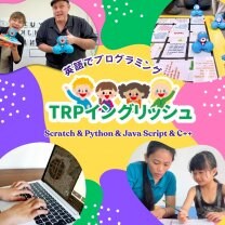 TRPイングリッシュ