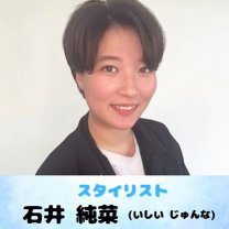 四国中央市の小さな美容室『hair roomいおらな』