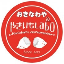 「ソトとウチからキレイになる」をお届けする　−　おきなわや ＆ やきいもLabo　−