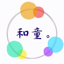 和童。〜WADO〜