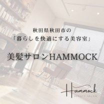 秋田市の美髪改善/育毛ヘッドスパサロン「HAMMOCK」