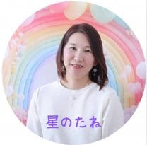 ママと子どものゆるっとサロン/星のたね