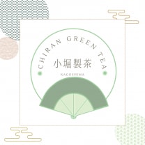 小堀製茶 ー こぼりせいちゃ ー 鹿児島茶・知覧茶専門