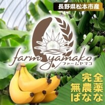 ファームヤマコの公式通販サイト