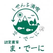 自然を満喫　ま・でーに