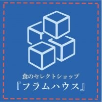 株式会社フラムハウス|冷凍食品製造代行＆食品販売
