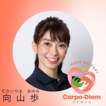 カラダ動かさせ屋　向山 歩