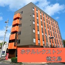 ホテル・レクストン徳之島