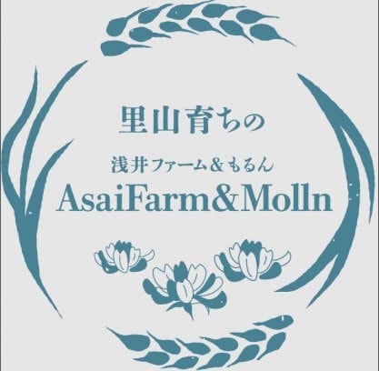 Asai Farm&Molln(浅井ファーム＆もるん)