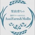 Asai Farm&Molln(浅井ファーム＆もるん)