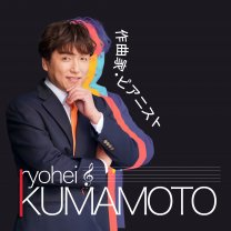 作曲家・ピアニスト【熊本陵平オフィシャルサイト】