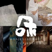 マスミ東京【和紙・織物・掛軸】　ECショップ