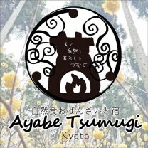 自然食ランチ/おばんざいと宿【綾部つむぎ】