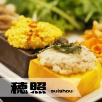穂照 -suishou-