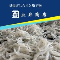 かね豊永井商店