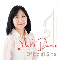 【ダニシュ真帆】オフィシャルサイト　　