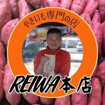やきいも専門店　REIWA