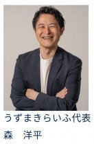 うずまきらいふ