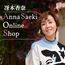 冴木杏奈 - Anna Saeki - オンラインショップ