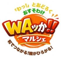 WAッか!!マルシェ〜紀州おすそわけ