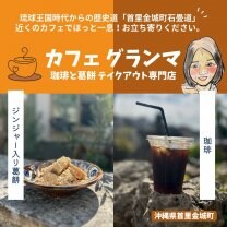 Cafe Grandma(カフェグランマ)