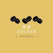 喫茶 SyuNin -シュニン-